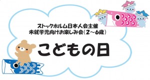 kodomo
