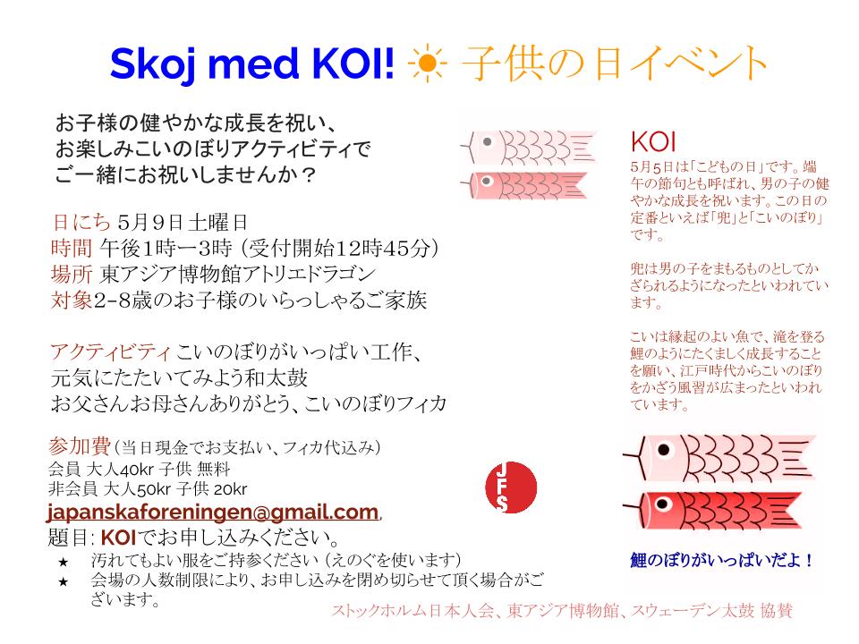 kodomonohi2015